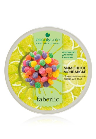 Отшелушивающий скраб для тела «Лимонное монпансье»