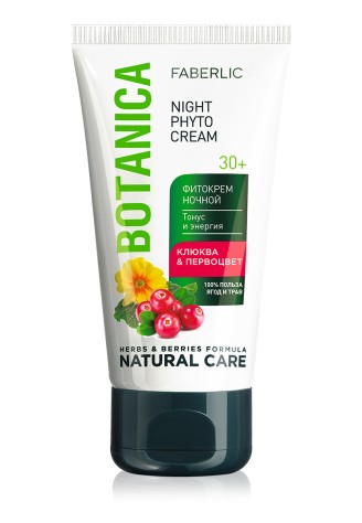 Фитокрем ночной «Клюква & первоцвет» Botanica