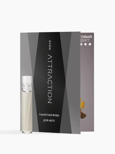 Пробник туалетной воды для мужчин Avon Attraction