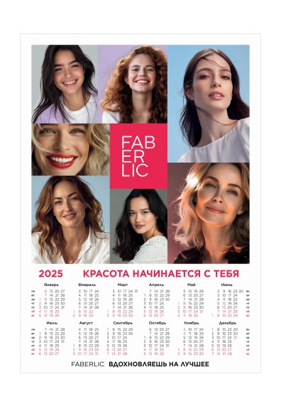 Календарь настенный 2025, формат А1