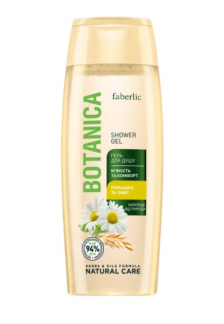 Гель для душа «Мягкость и комфорт» Botanica