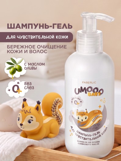 Шампунь-гель для чувствительной кожи Umooo 0+