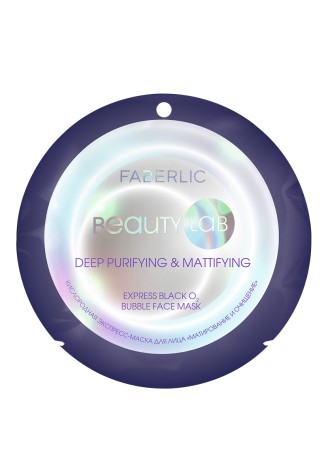 Экспресс-маска для лица кислородная «Матирование и очищение» Beautylab