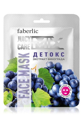 Маска для лица тканевая «Детокс» Juicy Mix care с экстрактом винограда