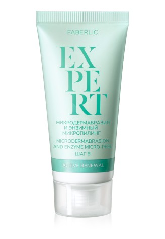 Микродермабразия и энзимный микропилинг для лица Expert