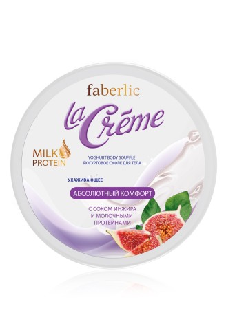 Йогуртовое суфле для тела ухаживающее «Абсолютный комфорт»