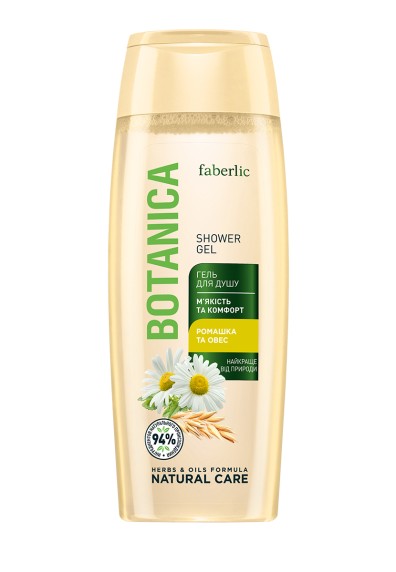 Гель для душа «Мягкость и комфорт» Botanica