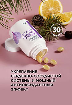 БАД «Дигидрокверцетин с А, С, Е»