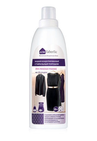 Концентрированный жидкий стиральный порошок (гель) для темных тканей