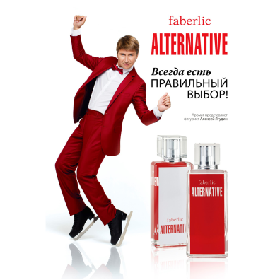 Плакат A1 Alternative