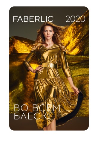 Календарь карманный-2020 Fashion