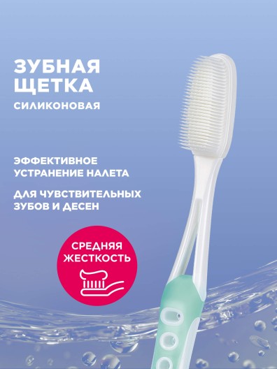 Силиконовая зубная щетка, зеленая