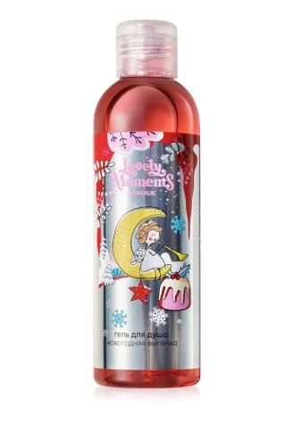 Гель для душа «Новогодняя выпечка» Lovely Moments