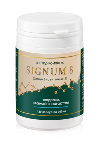 Пептид-комплекс Signum 8 с витамином E