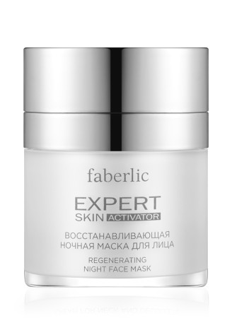 Маска для лица ночная восстанавливающая Expert Skin Activator