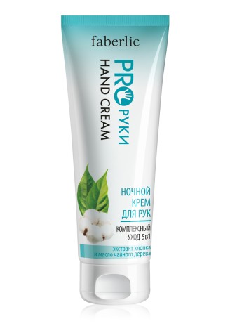 Крем для рук ночной «Комплексный уход 5 в 1» PRO руки