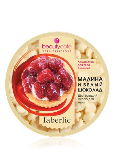 Шлифующий скраб для тела «Малина и белый шоколад» Beauty Cafe