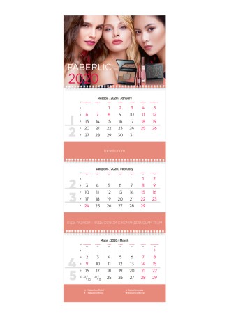 Календарь квартальный