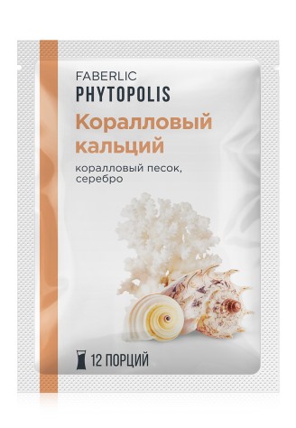 Минеральная композиция для кондиционирования питьевой воды «Коралловый кальций»