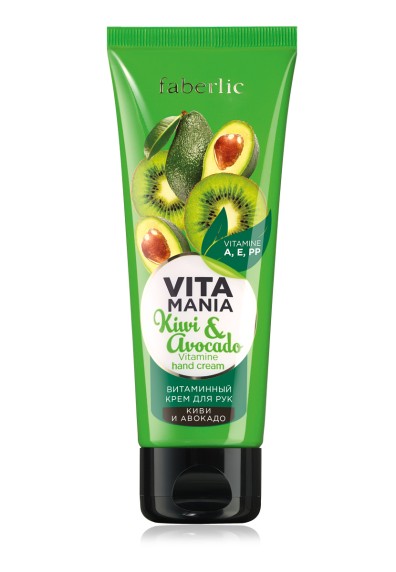 Витаминный крем для рук «Киви и авокадо» Vitamania