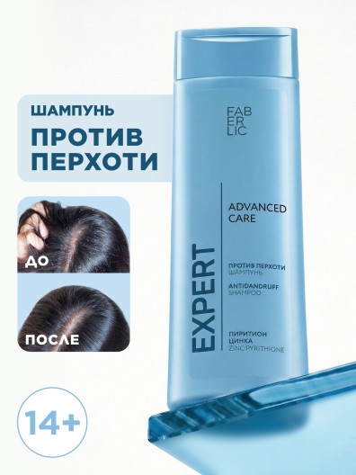 Шампунь против перхоти Expert Hair Advanced Care