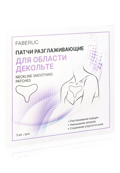 Разглаживающие патчи для области декольте