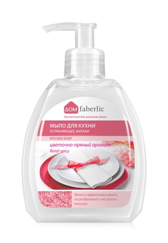 Мыло для кухни, устраняющее запахи, с цветочно-пряным ароматом