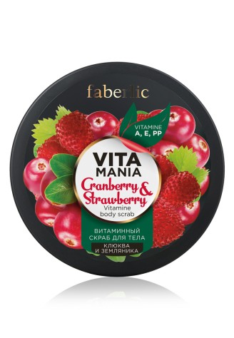 Витаминный скраб для тела «Клюква и земляника» Vitamania