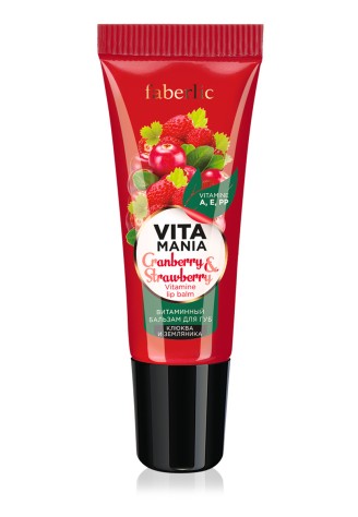 Витаминный бальзам для губ «Клюква и земляника» Vitamania