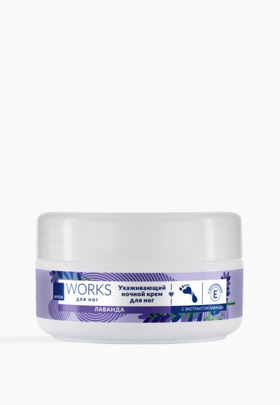 Ухаживающий ночной крем для ног с экстрактом лаванды Footworks Works, 150 мл