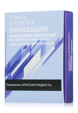 Ампульный концентрат для идеальной гладкости волос Shine & Gloss