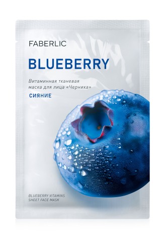 Витаминная тканевая маска для лица «Сияние»