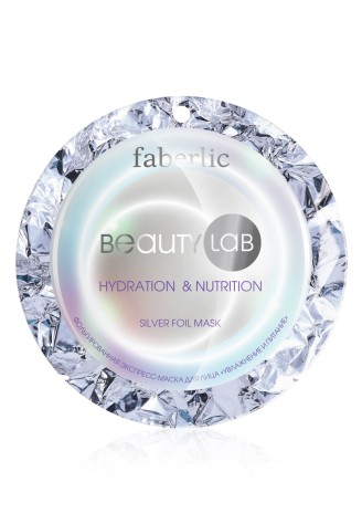 Фольгированная экспресс-маска для лица «Увлажнение и питание» Beautylab