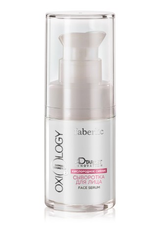 Сыворотка для лица «Кислородное сияние» Oxiology