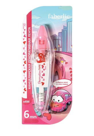 Декоративная канцелярская лента «Сердечки»