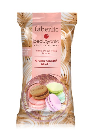 Мыло для рук и тела «Французский десерт»