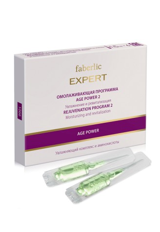 Омолаживающая программа 2 «Увлажнение и ревитализация»