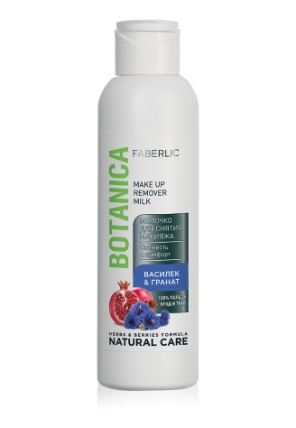 Молочко для снятия макияжа «Василёк & гранат» Botanica