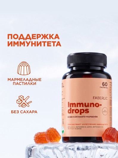 БАД к пище Immunodrops
