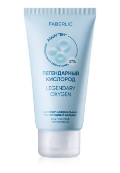 Многофункциональный кислородный бальзам «Легендарный кислород»