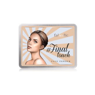 Пудра для лица #Finaltouch