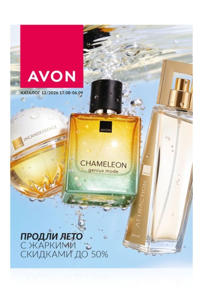 Каталог AVON 12/2026