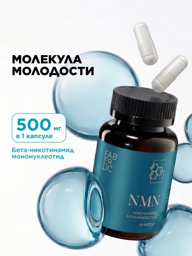 Пищевой концентрат NMN
