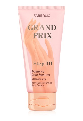 Крем для рук «Формула омоложения» Grand Prix
