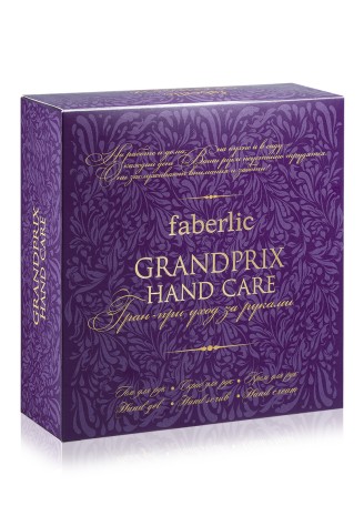 Набор для ухода за руками «Гран-при»