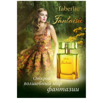 Плакат A1 Fantaisie