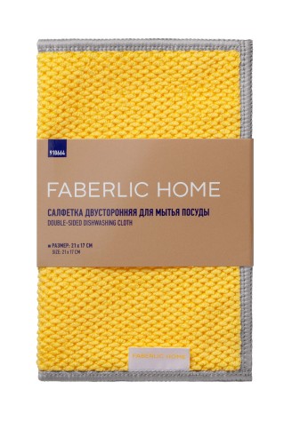 Двусторонняя салфетка для мытья посуды