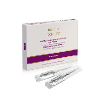 Омолаживающая программа 1 «Восстановление и активация клеток»