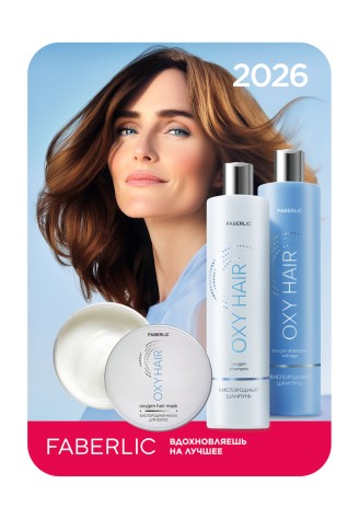 Карманный календарь 2026 «Oxy Hair»