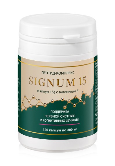 Пептид-комплекс Signum 15 с витамином E